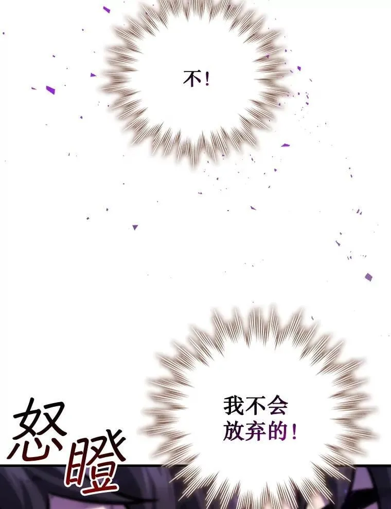 56.英雄诞生 第86页