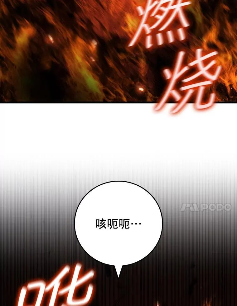 56.英雄诞生 第103页