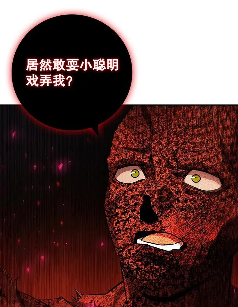 56.英雄诞生 第109页