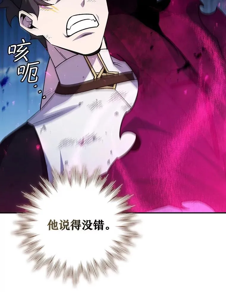56.英雄诞生 第111页