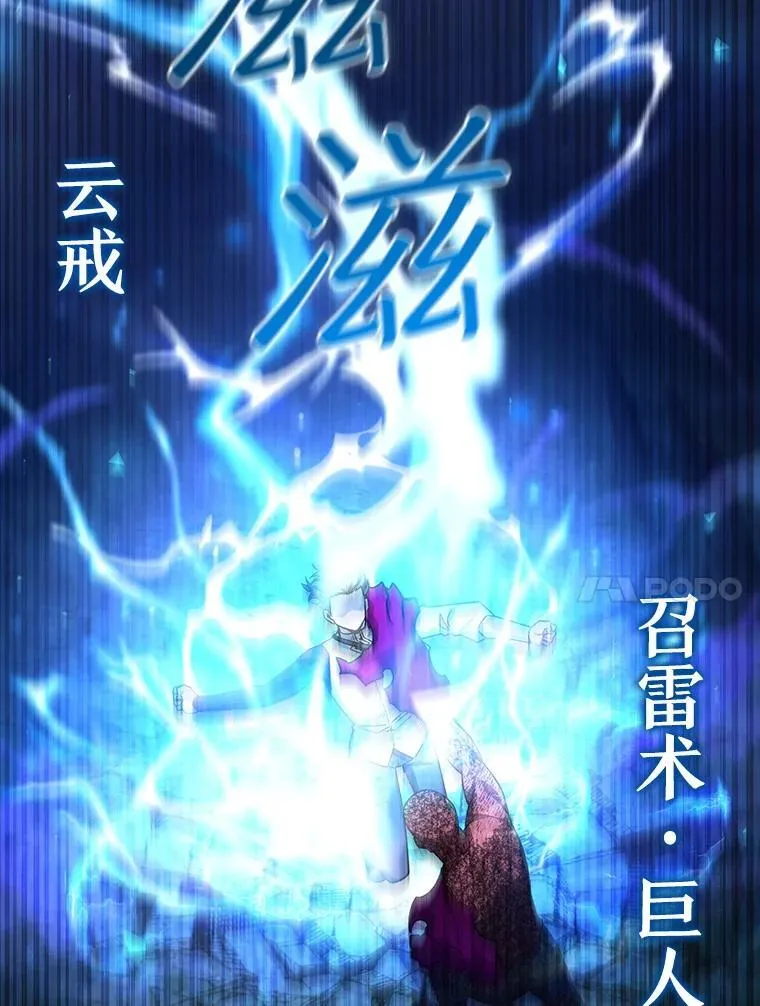 56.英雄诞生 第113页