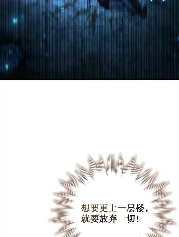 56.英雄诞生 第114页
