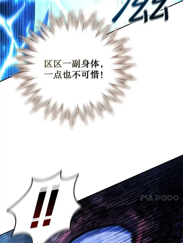 56.英雄诞生 第116页