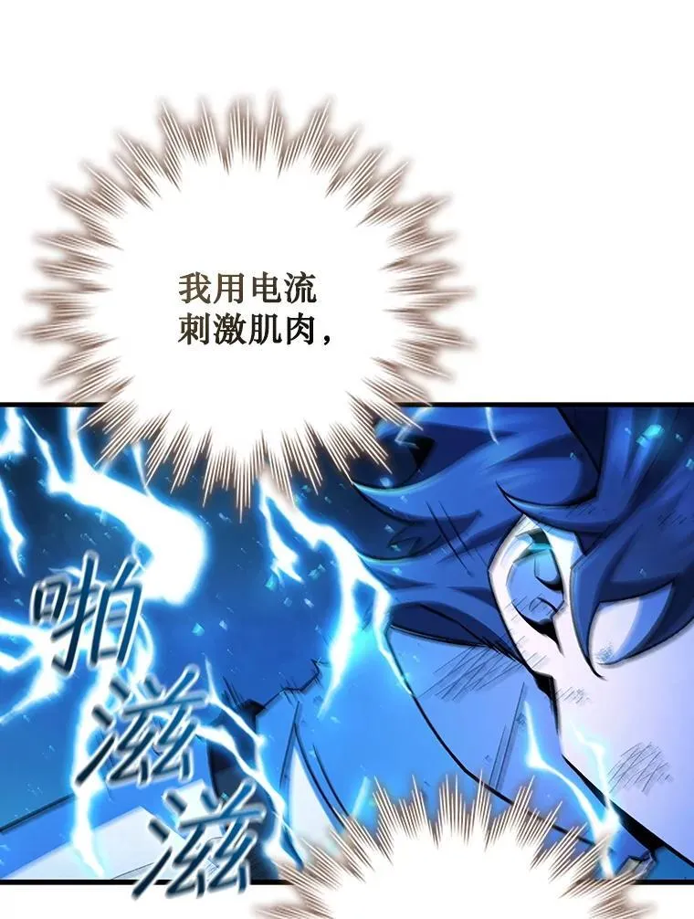 56.英雄诞生 第119页