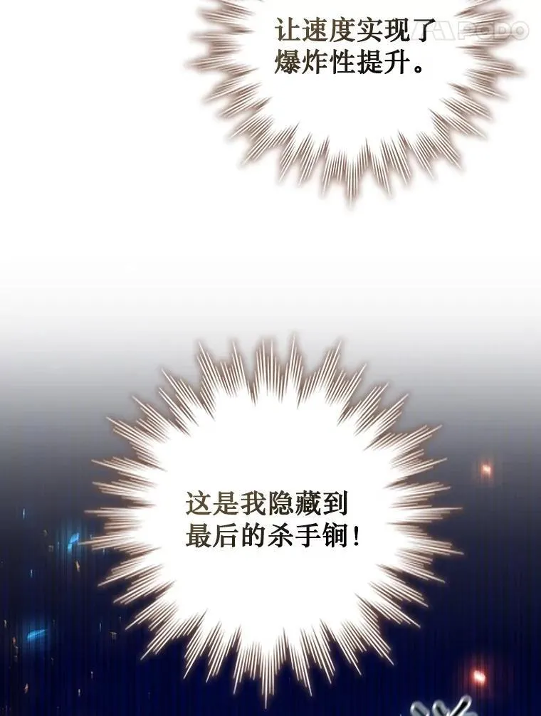 56.英雄诞生 第120页