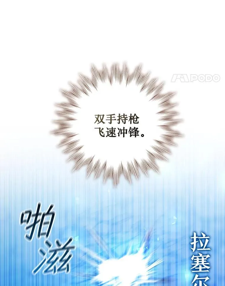 56.英雄诞生 第123页