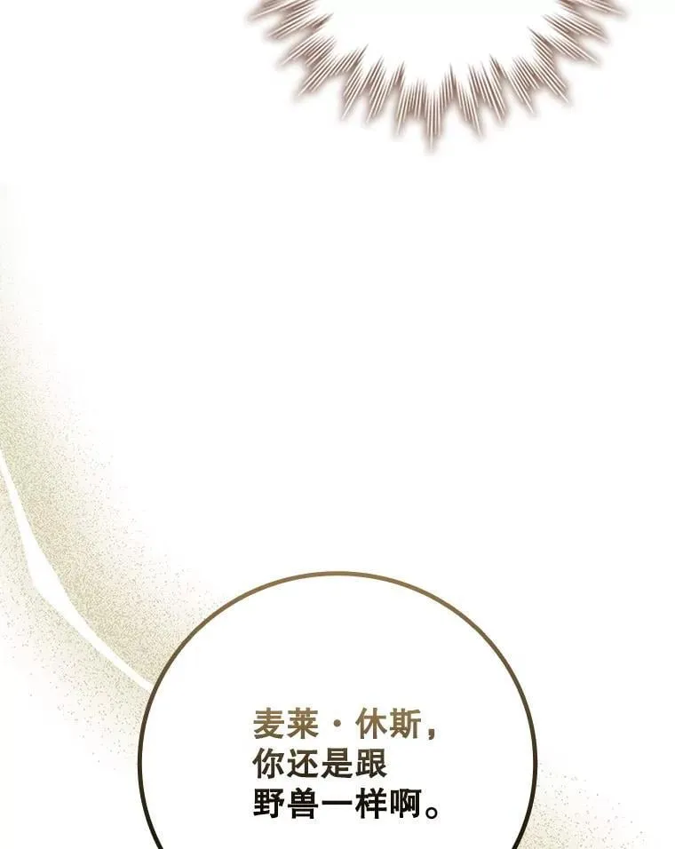 56.英雄诞生 第138页