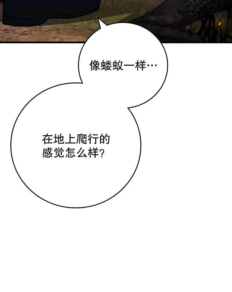 56.英雄诞生 第142页