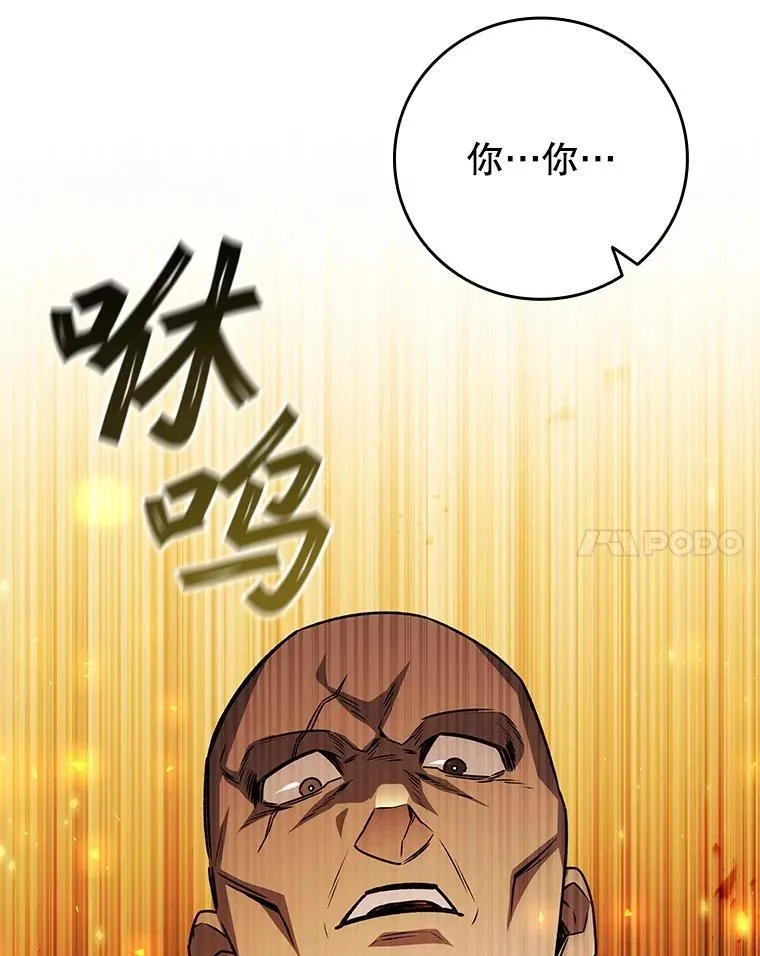 56.英雄诞生 第143页