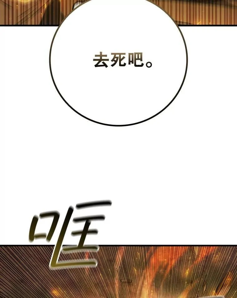 56.英雄诞生 第145页