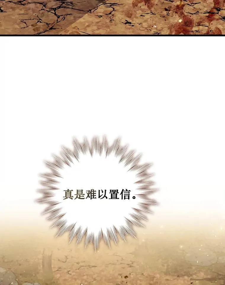 56.英雄诞生 第148页