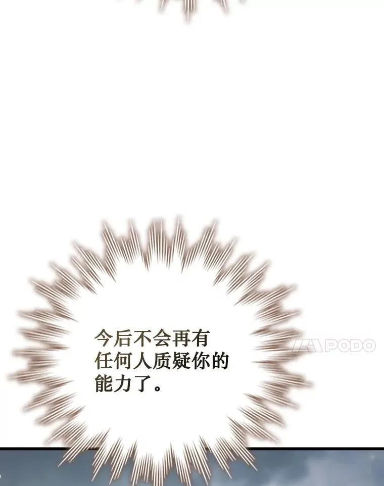 56.英雄诞生 第153页