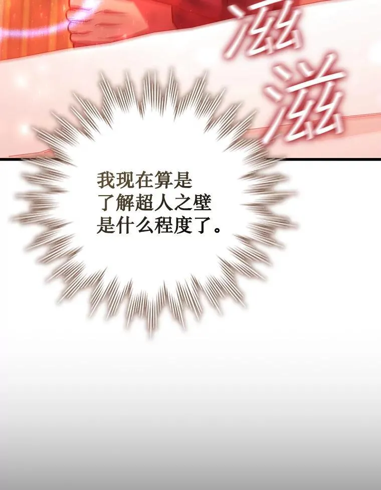 57.年下男 第5页