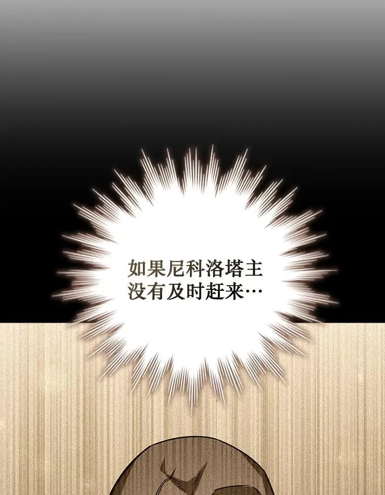 57.年下男 第6页
