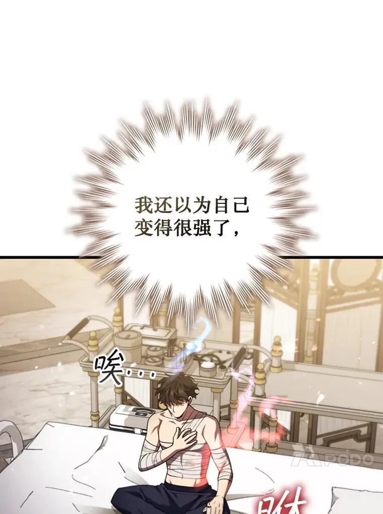 57.年下男 第10页