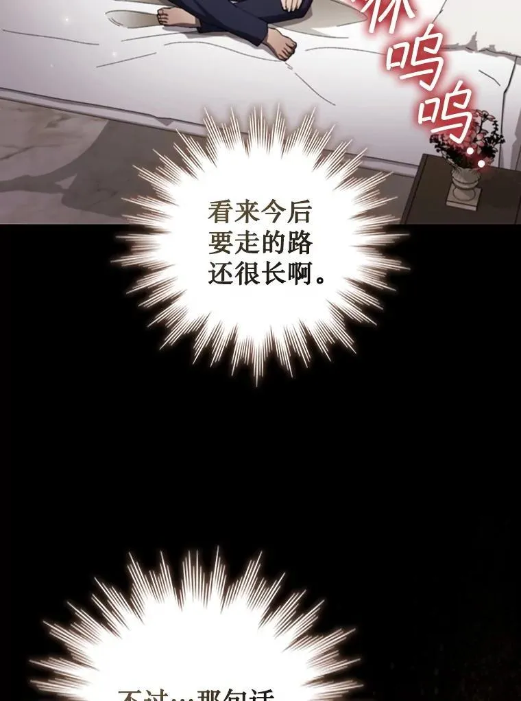 57.年下男 第11页