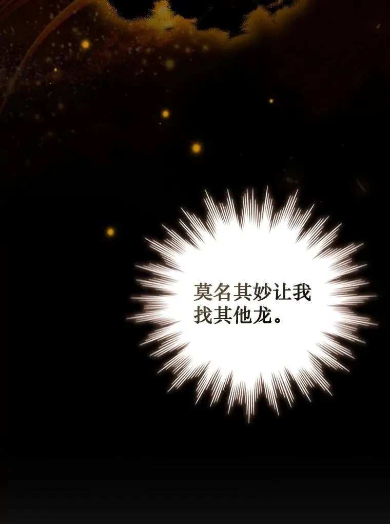 57.年下男 第13页