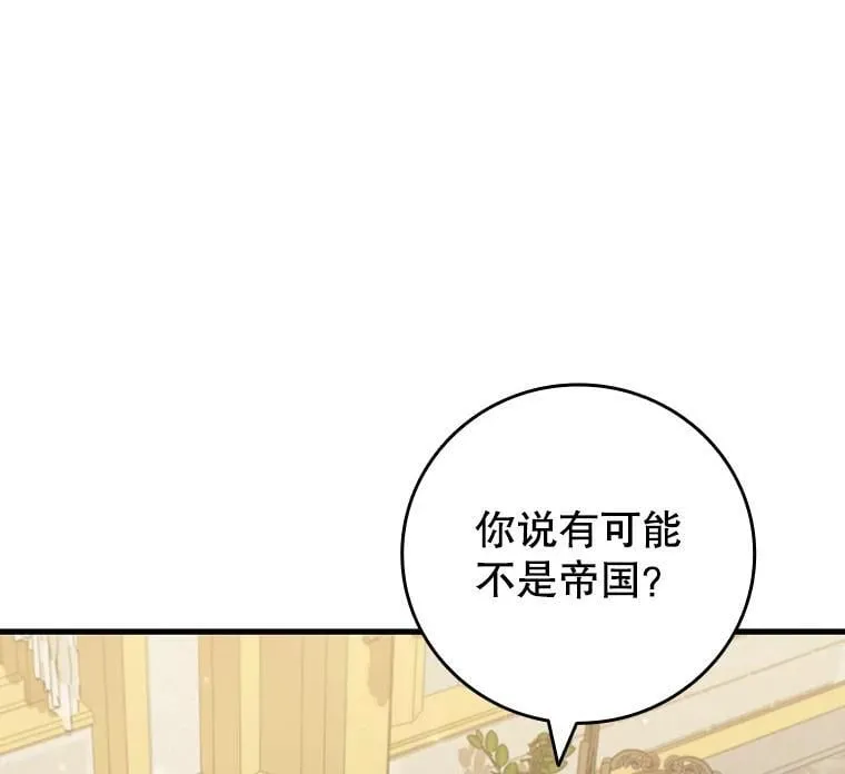 57.年下男 第19页