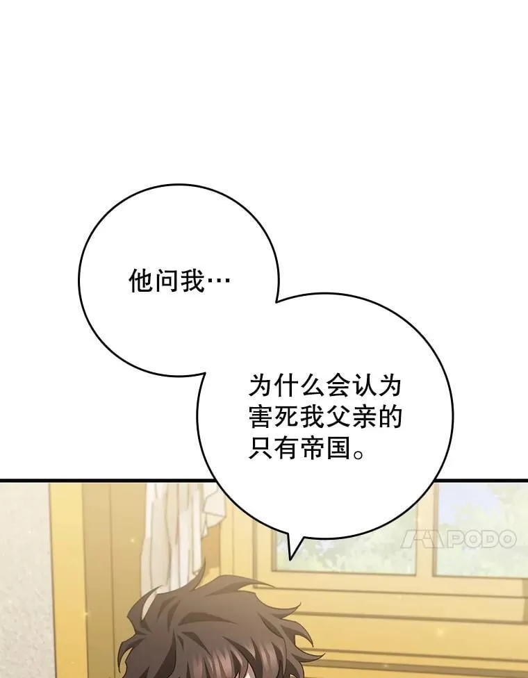 57.年下男 第21页
