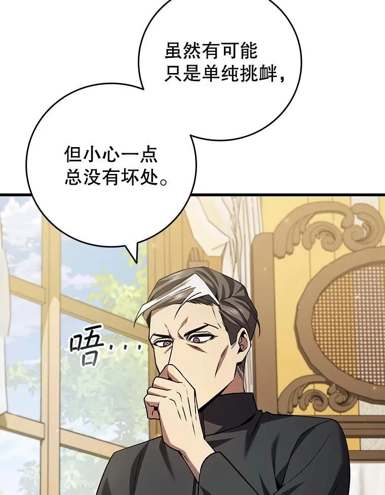 57.年下男 第23页