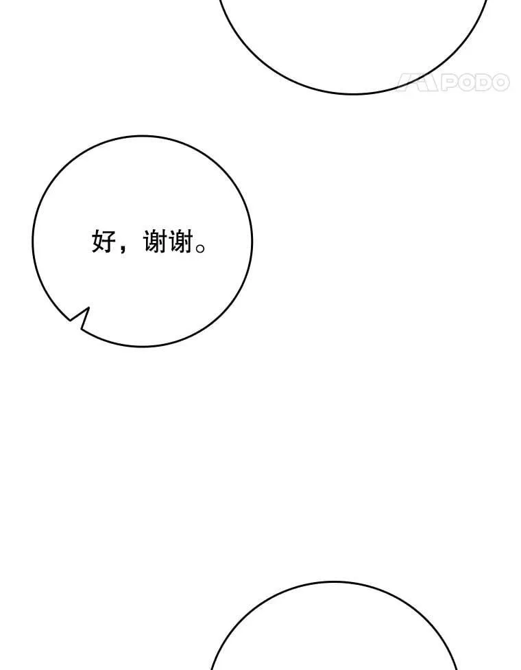 57.年下男 第25页