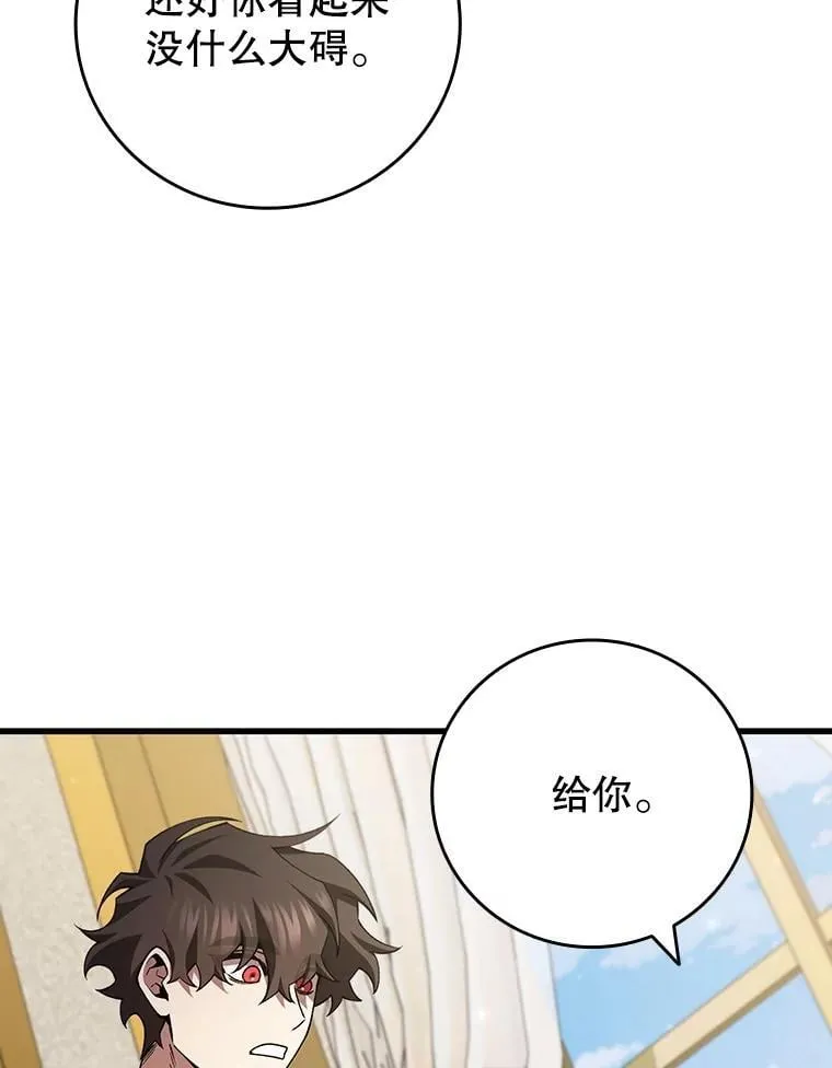 57.年下男 第27页
