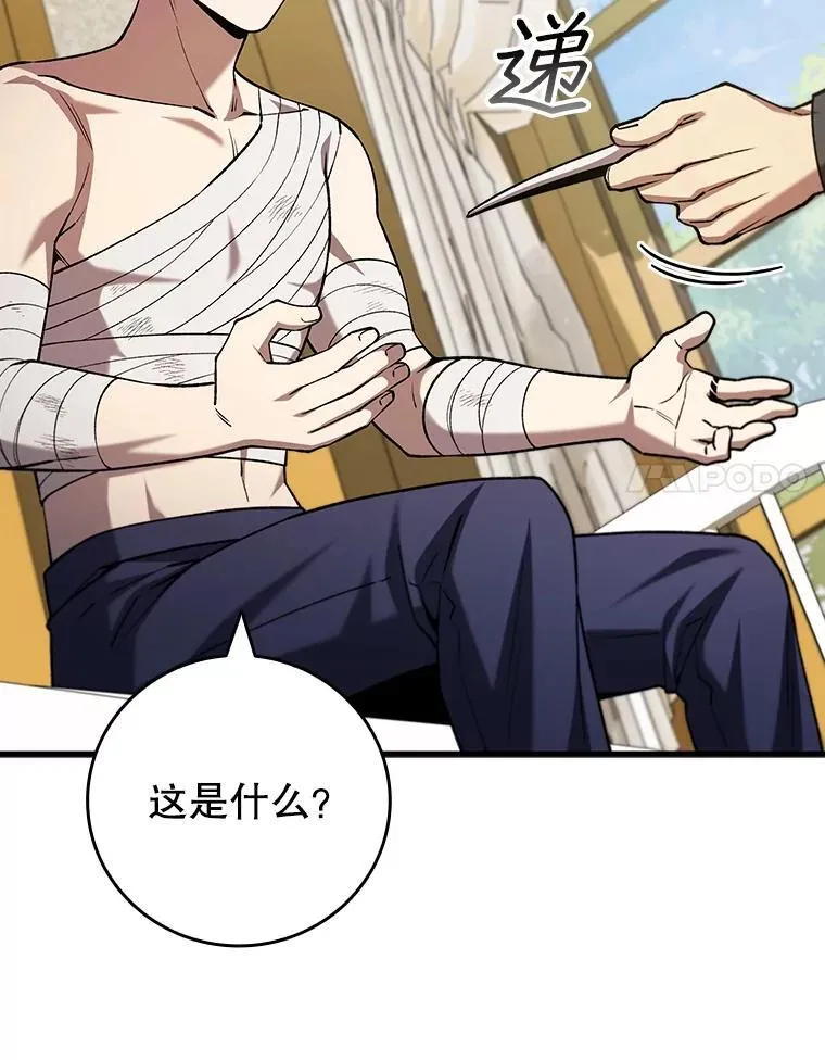 57.年下男 第28页