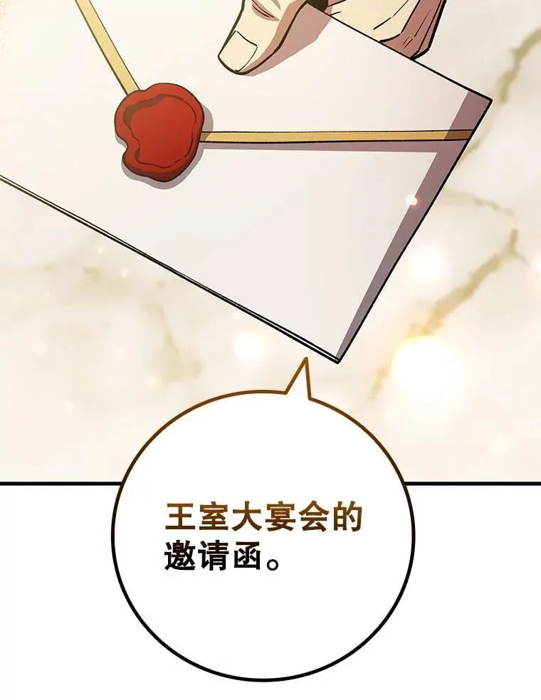 57.年下男 第30页