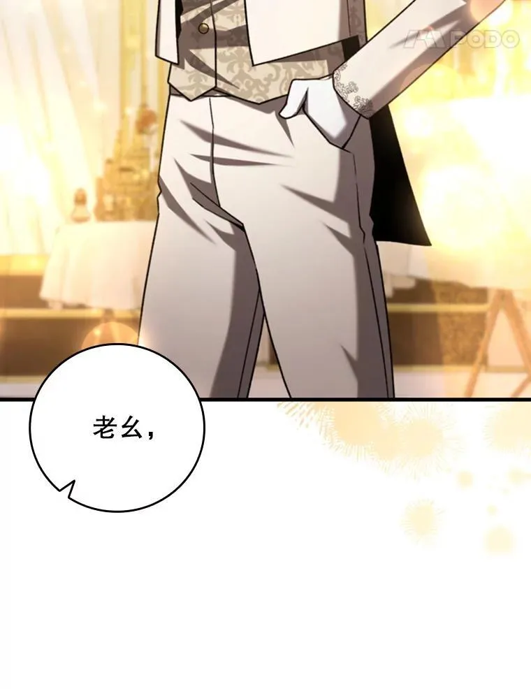 57.年下男 第35页