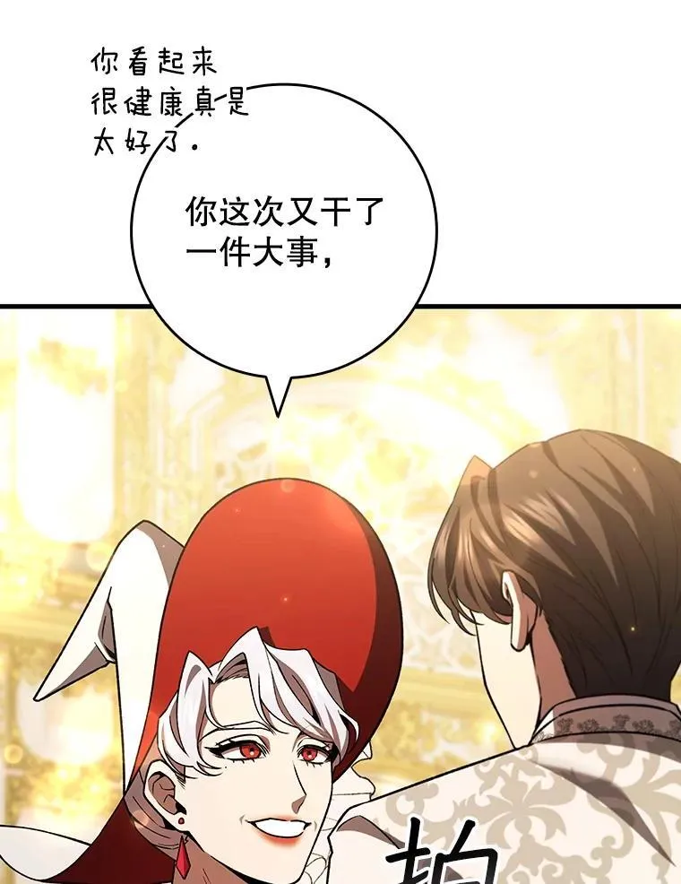 57.年下男 第36页