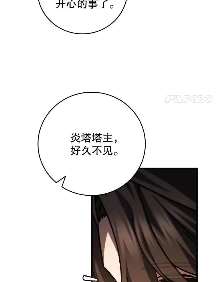 57.年下男 第38页