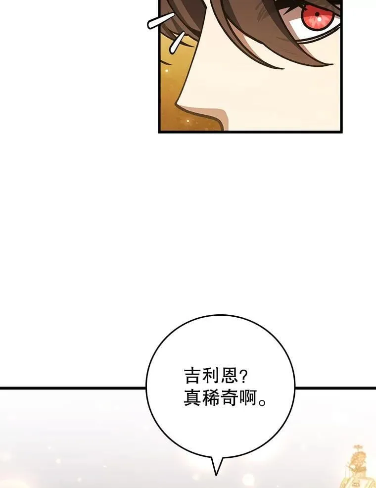 57.年下男 第39页
