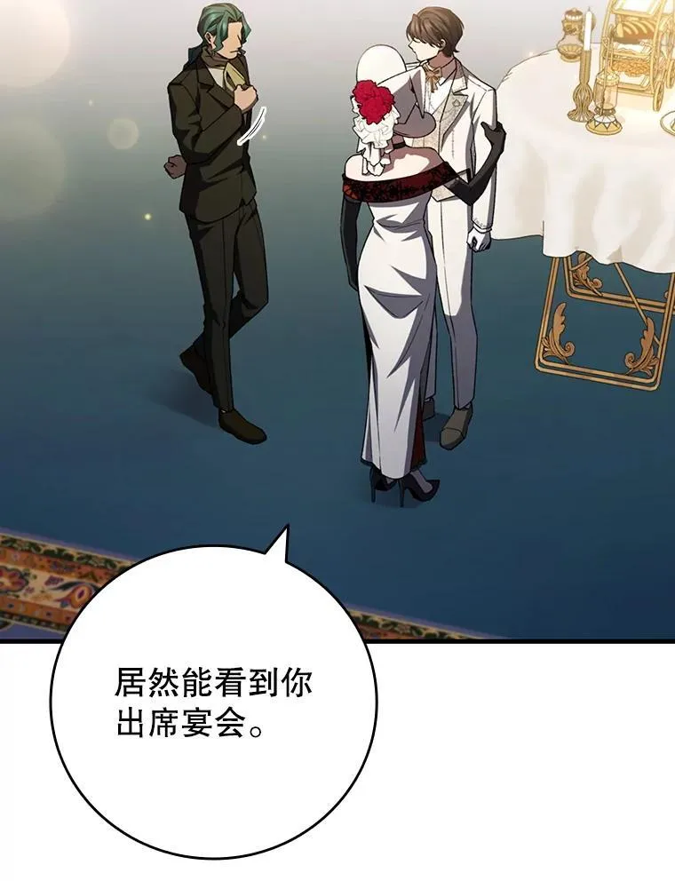 57.年下男 第40页