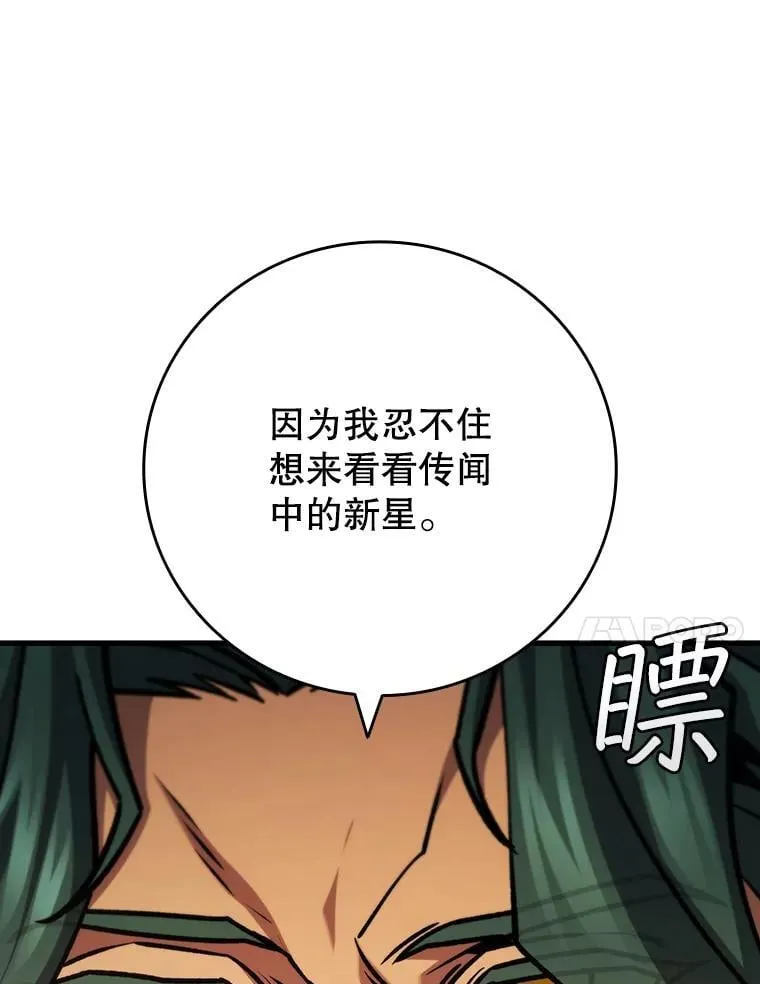 57.年下男 第41页