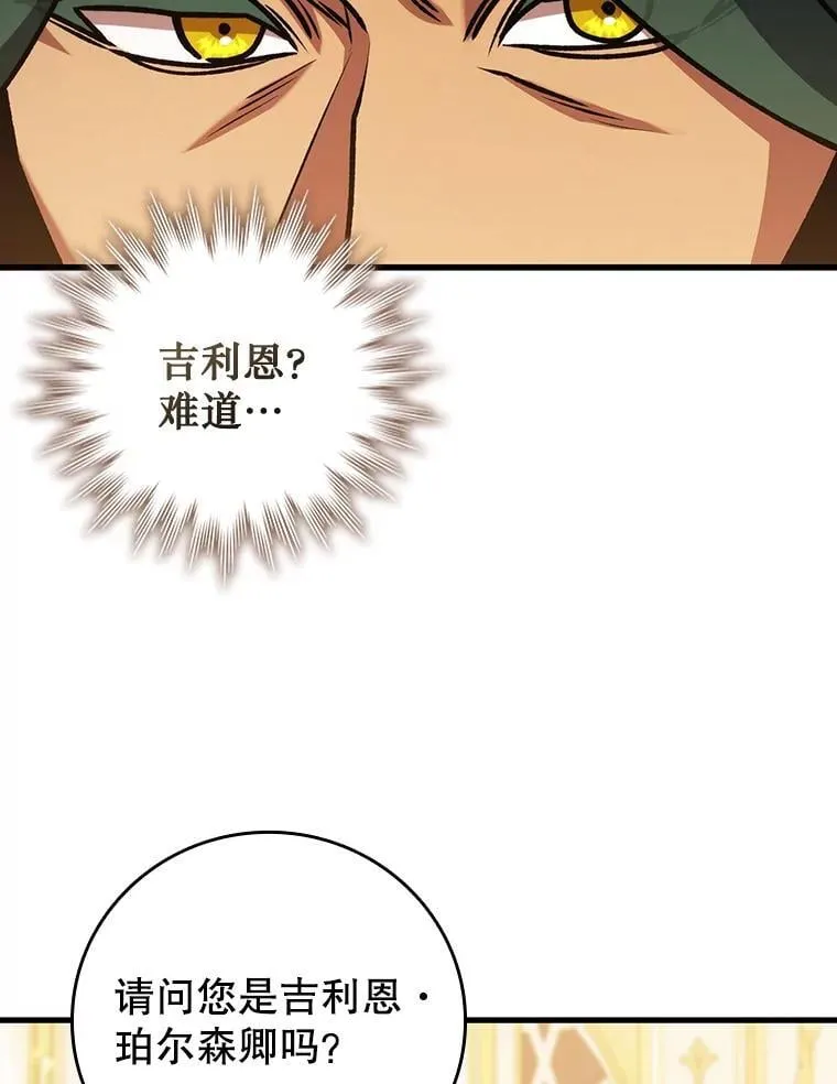 57.年下男 第42页