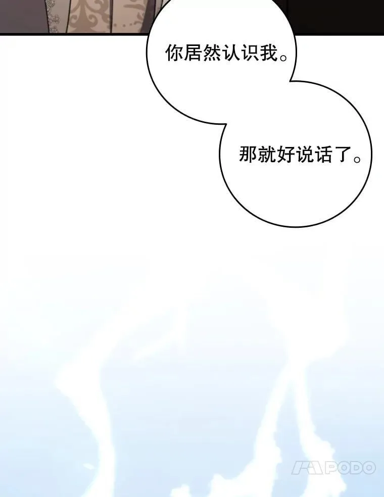 57.年下男 第44页