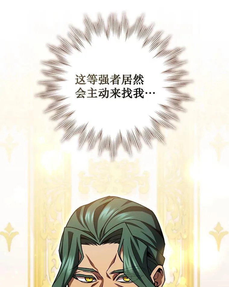 57.年下男 第50页