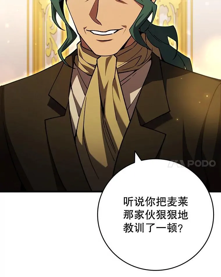 57.年下男 第51页