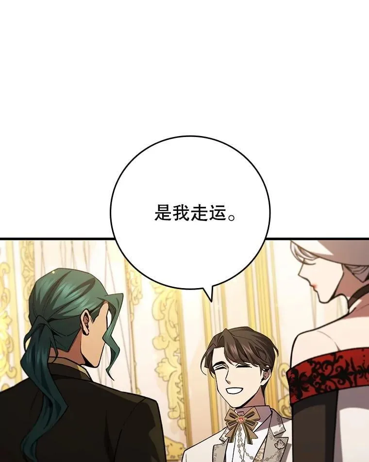 57.年下男 第52页