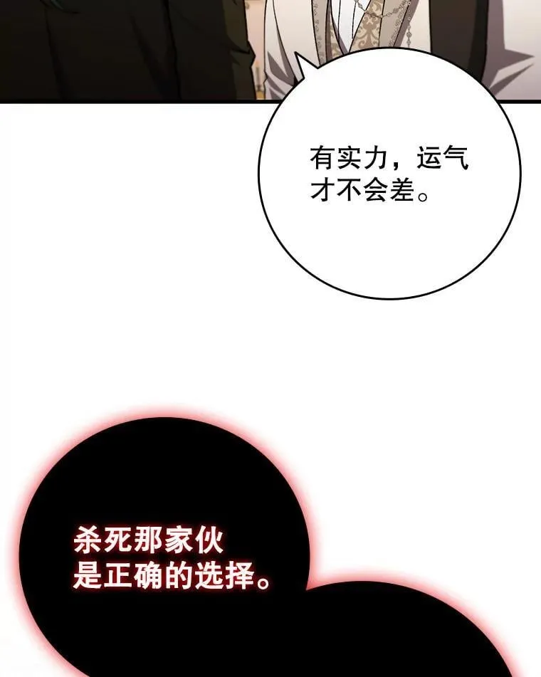 57.年下男 第53页