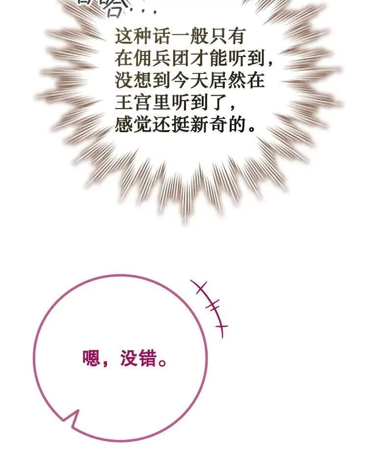 57.年下男 第56页