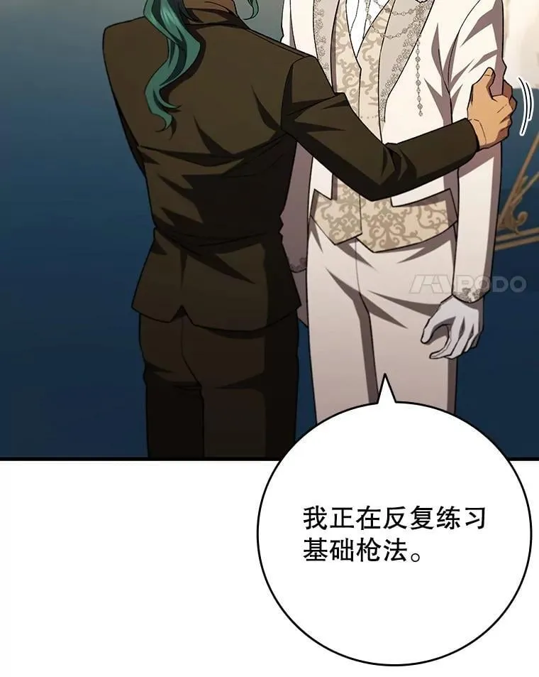 57.年下男 第58页