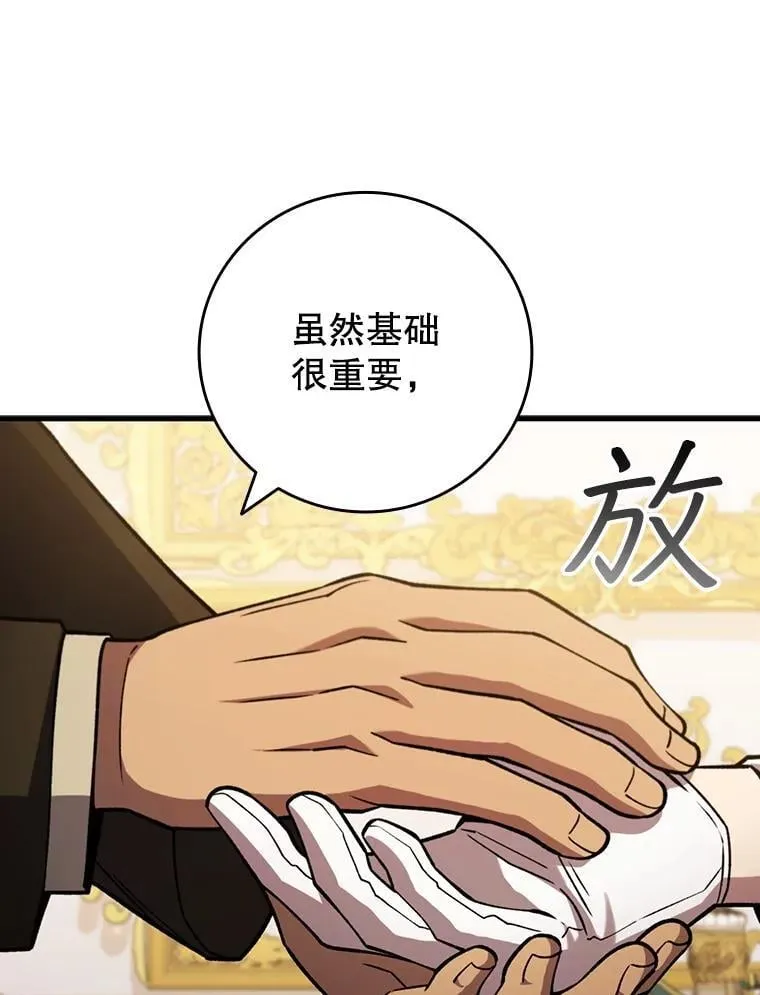 57.年下男 第59页