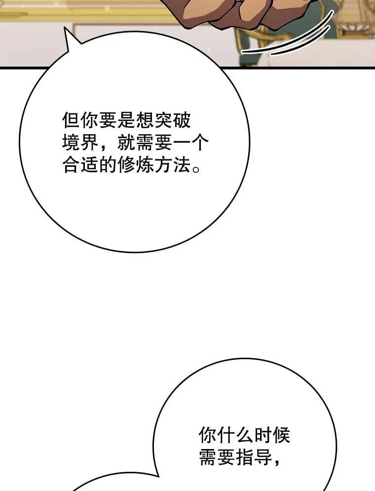 57.年下男 第60页