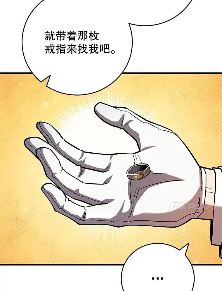 57.年下男 第61页