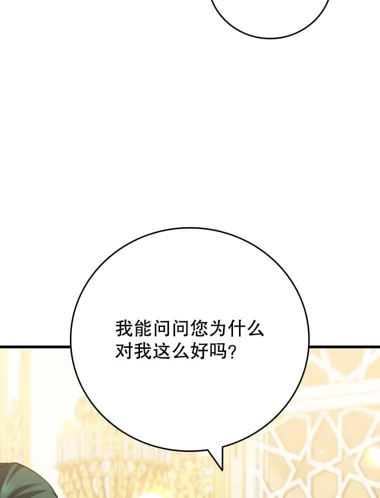 57.年下男 第62页