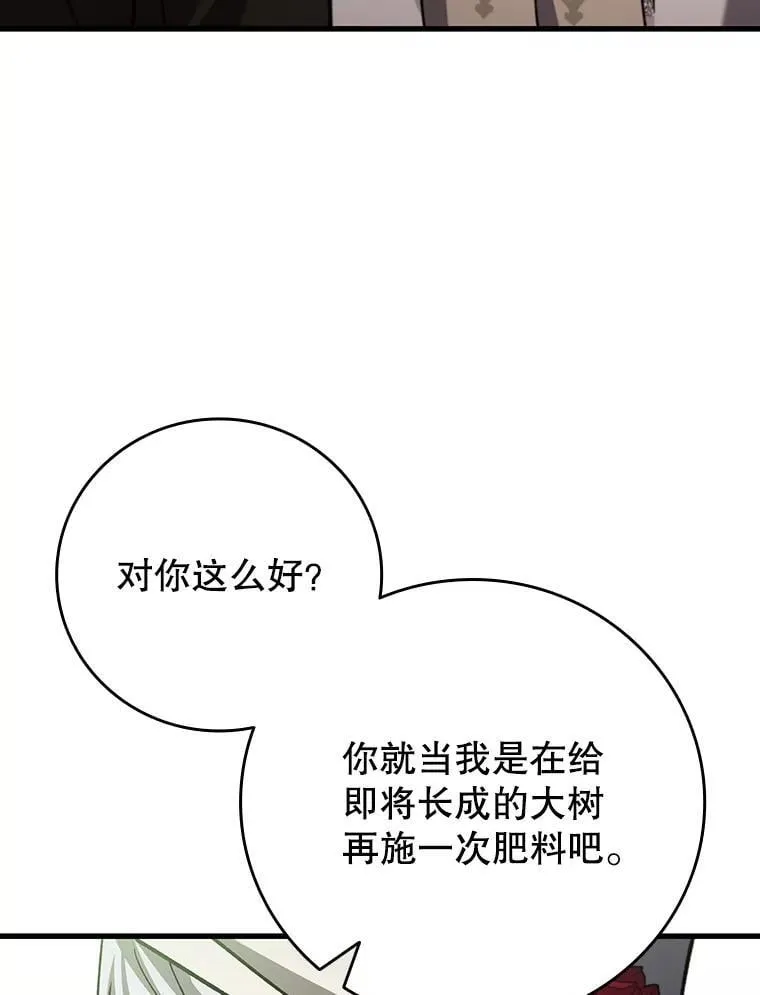 57.年下男 第64页