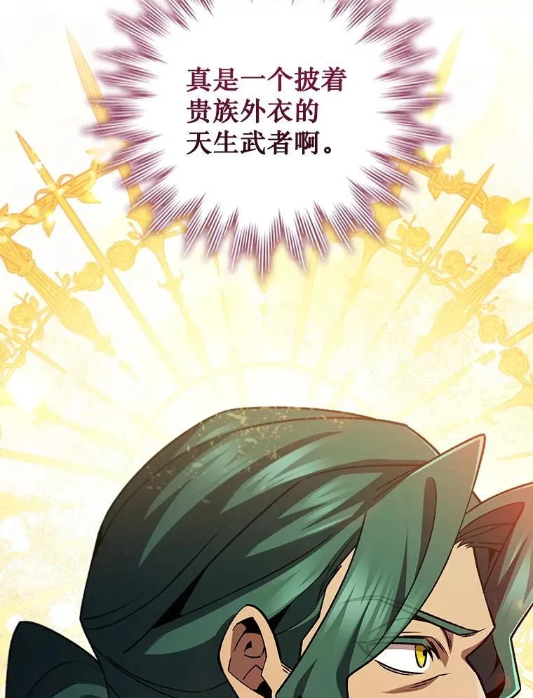 57.年下男 第66页