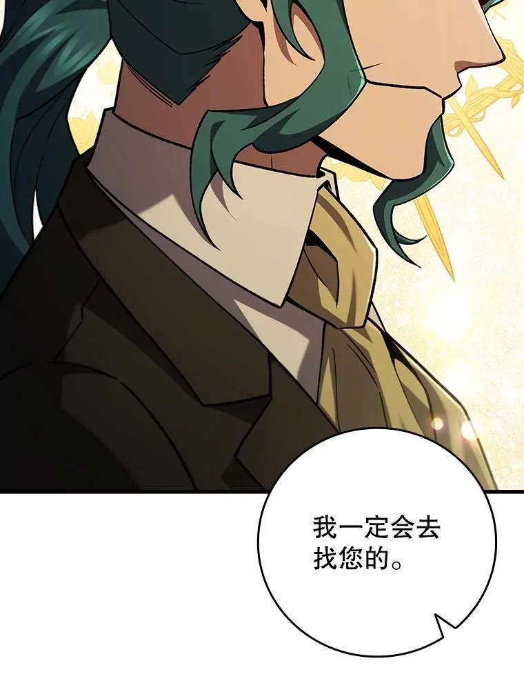 57.年下男 第67页