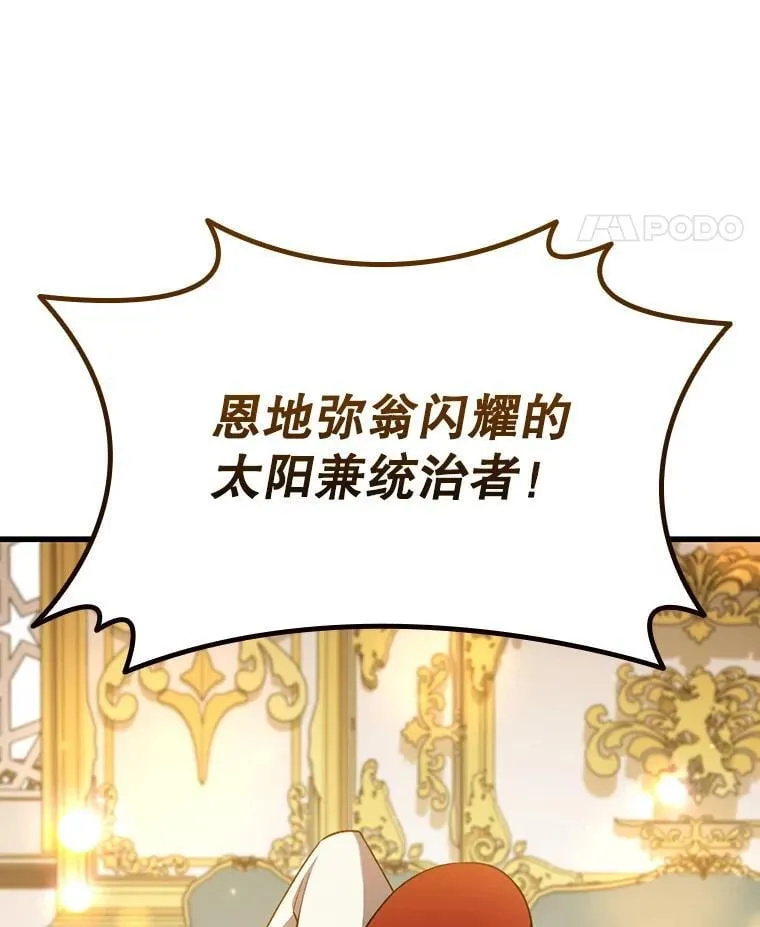 57.年下男 第68页